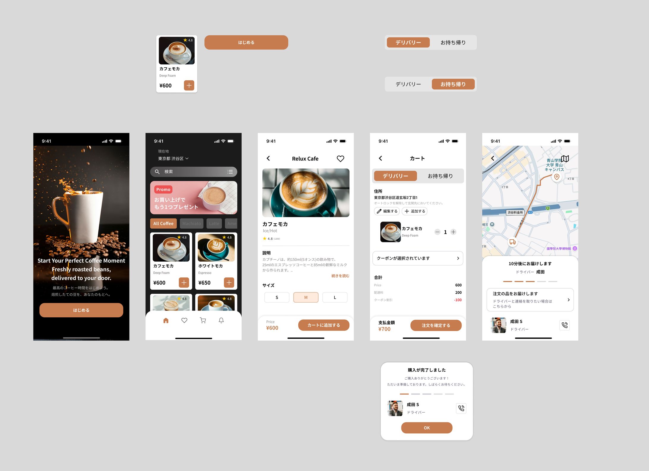 UI制作_Coffee app -1