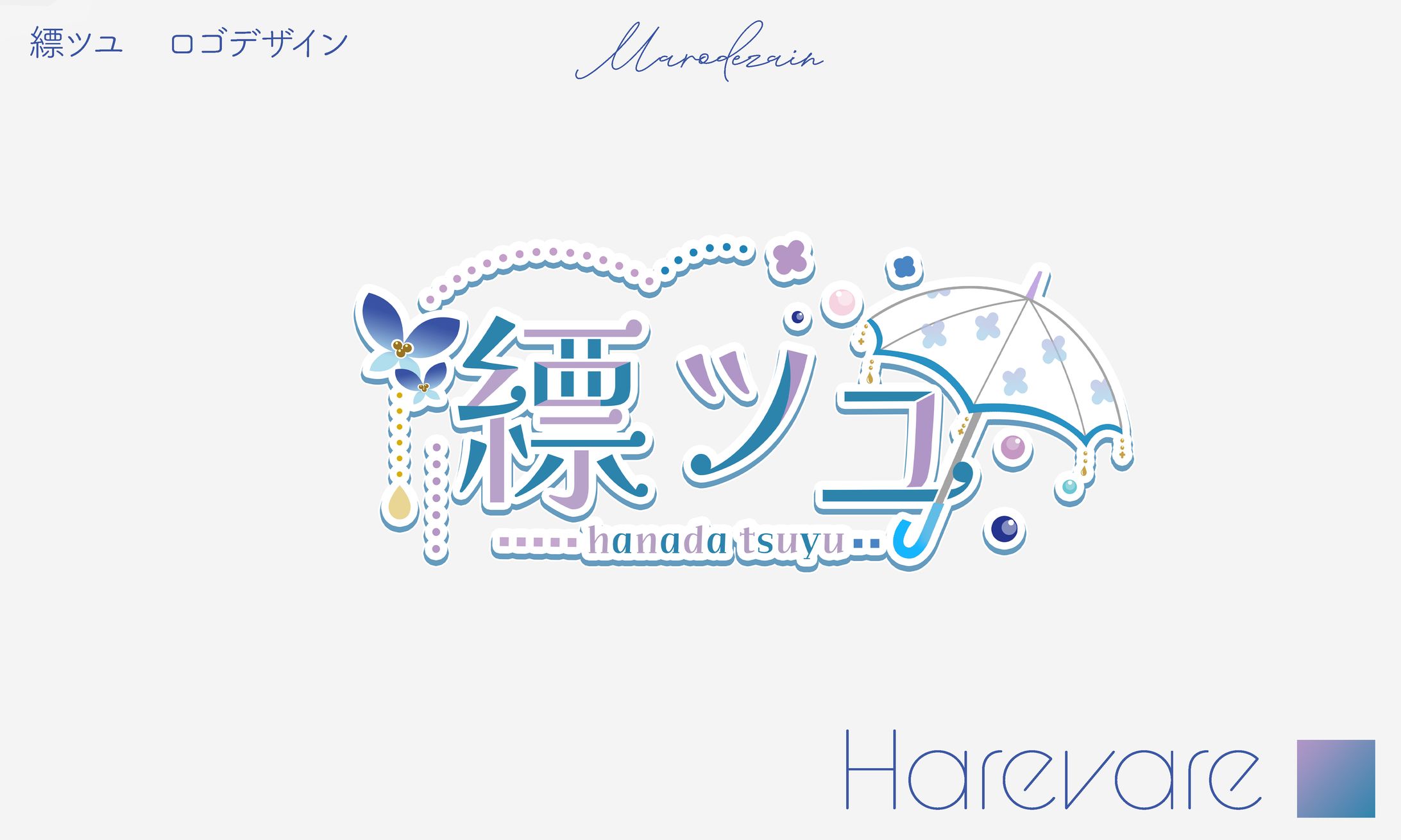 縹ツユ ロゴデザイン Bravegroup HaretVare-1