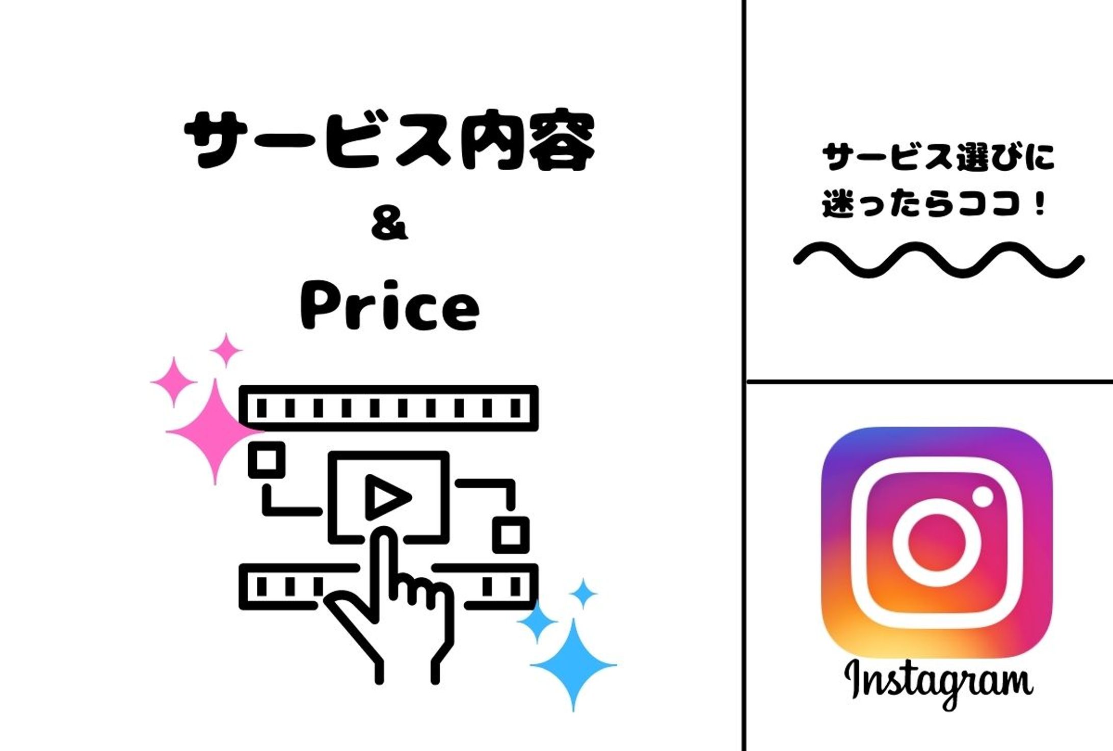 LINEリッチメニュー-1