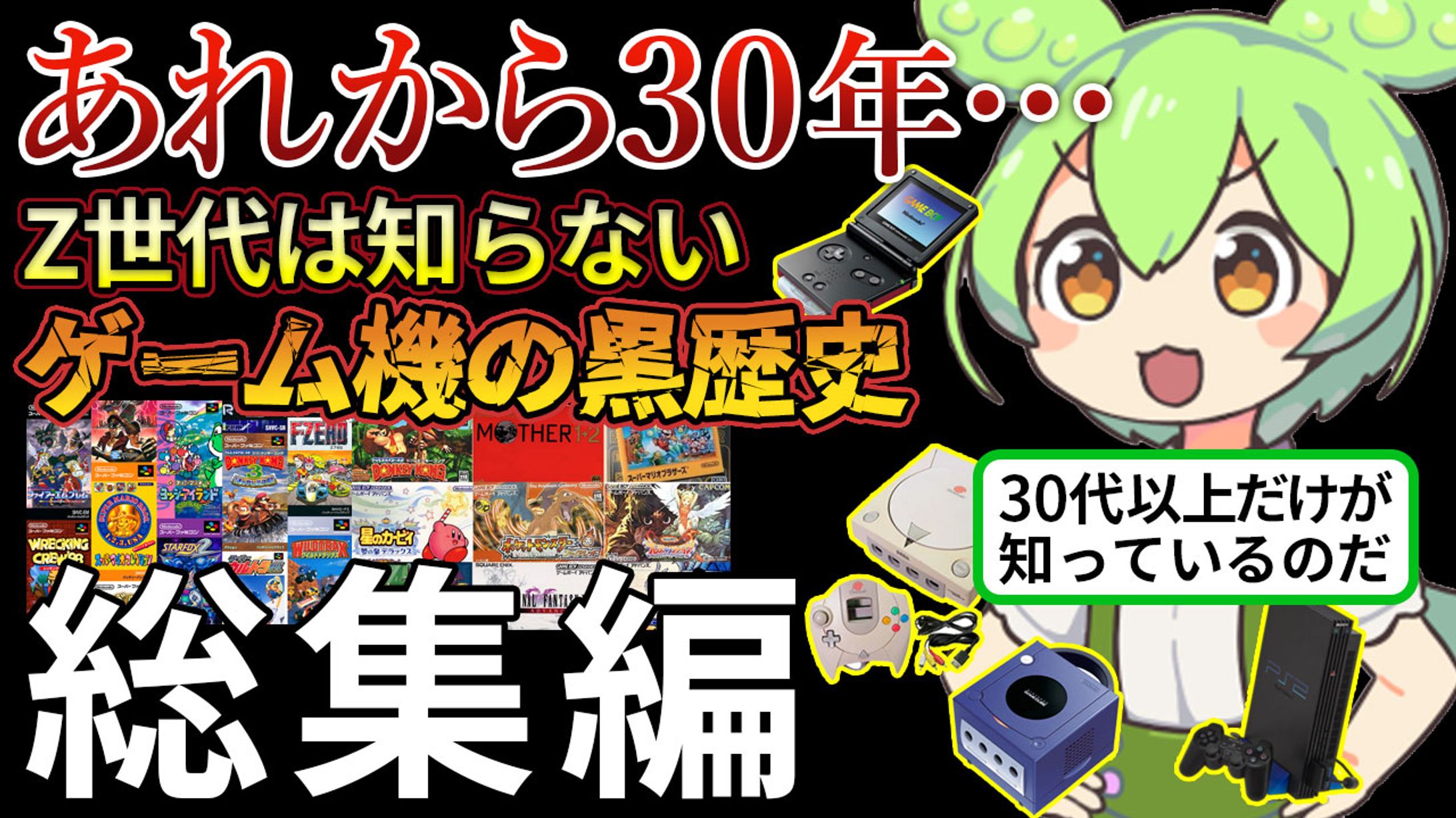 【ずんだもん系】サムネイル-1