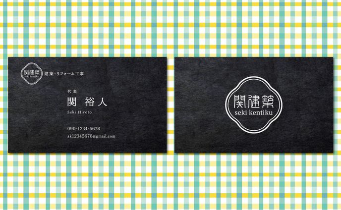 関建築様　名刺