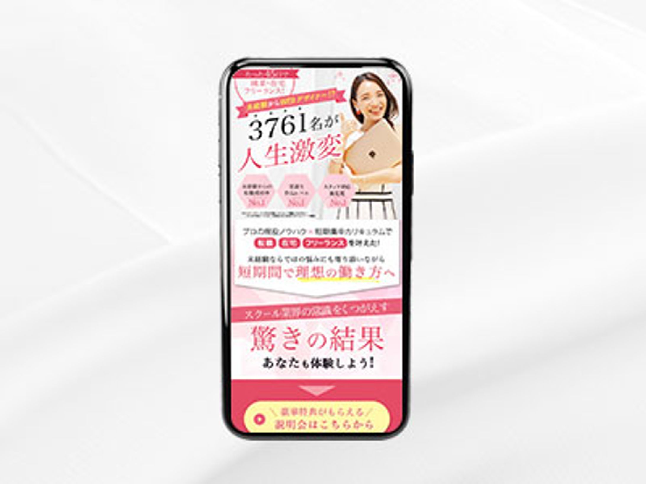 LP：ファーストビューデザイン-1