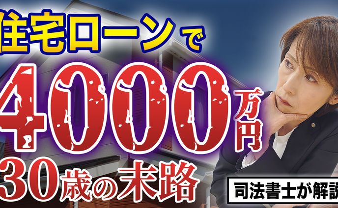 住宅系 サムネイル