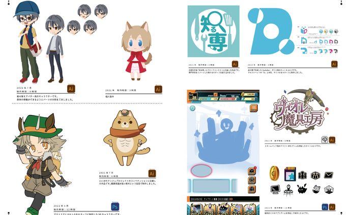 ロゴ・UIデザイン・パスデータイラスト