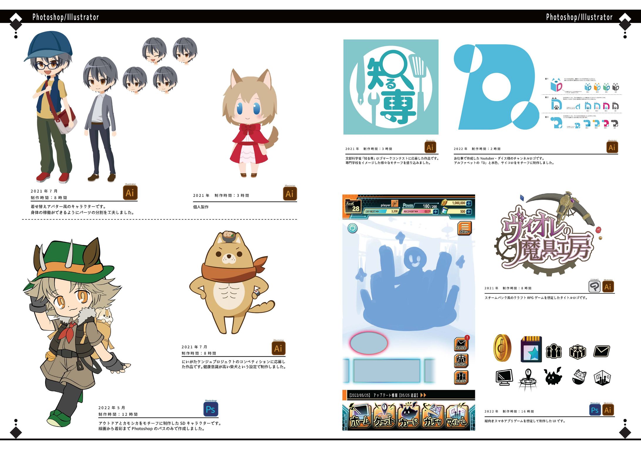 ロゴ・UIデザイン・パスデータイラスト-1