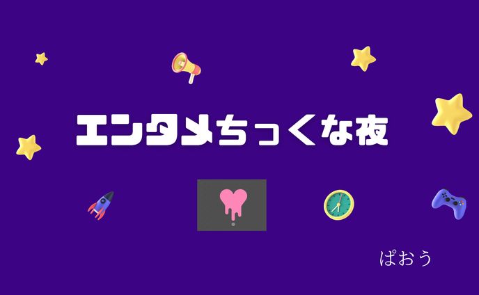 少年、エンタメ系