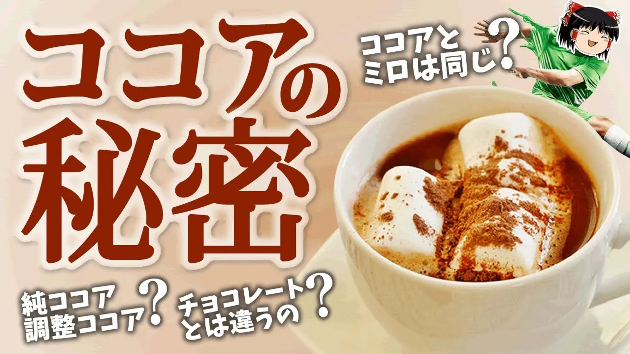 【サムネイル】健康系ゆっくり解説動画-1