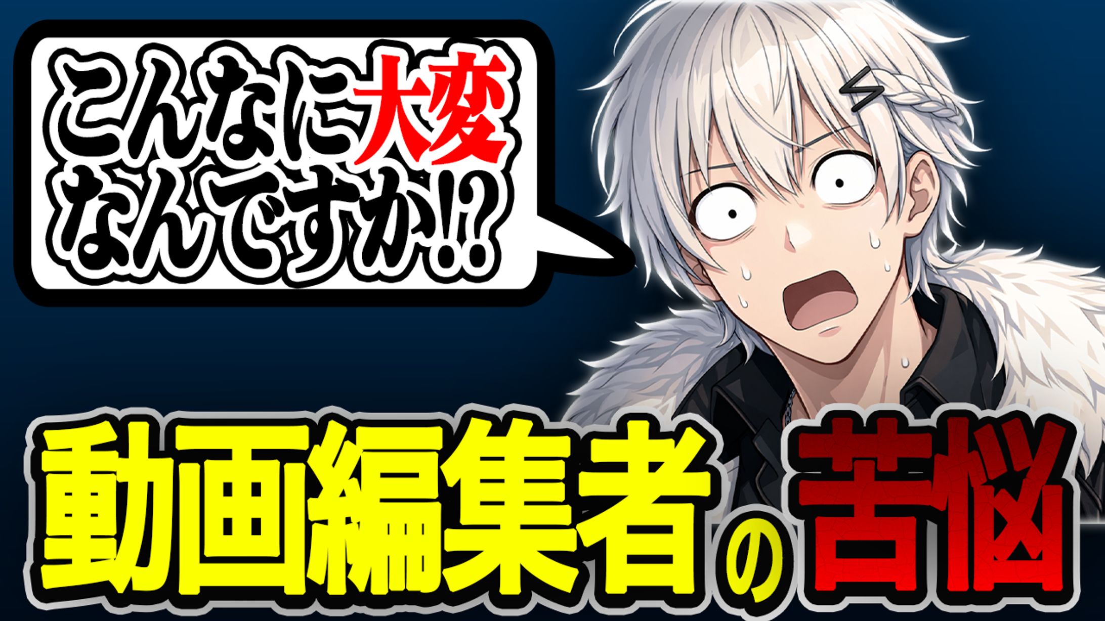 サムネイル作成-1