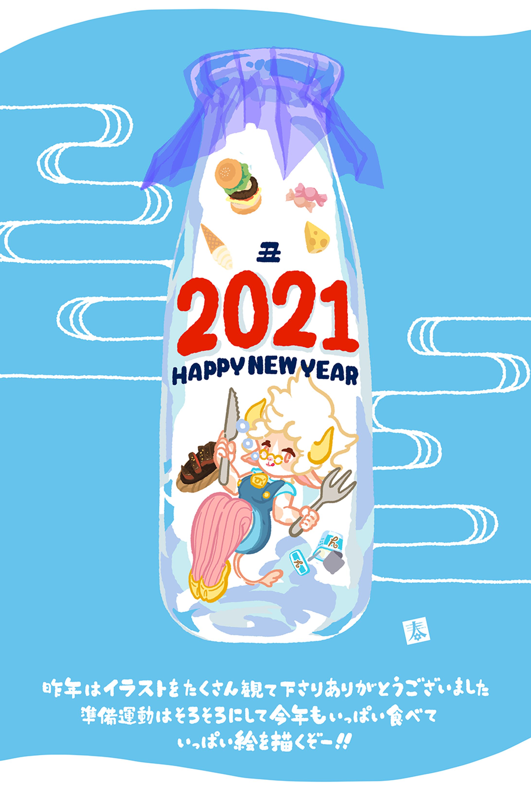 年賀状2021 丑-1