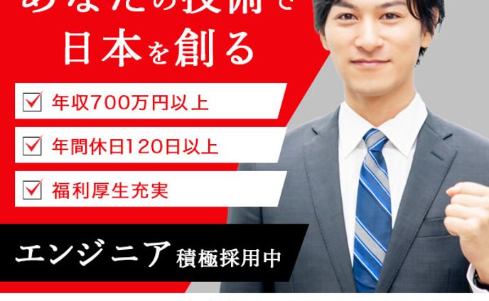 広告用バナー｜求人募集