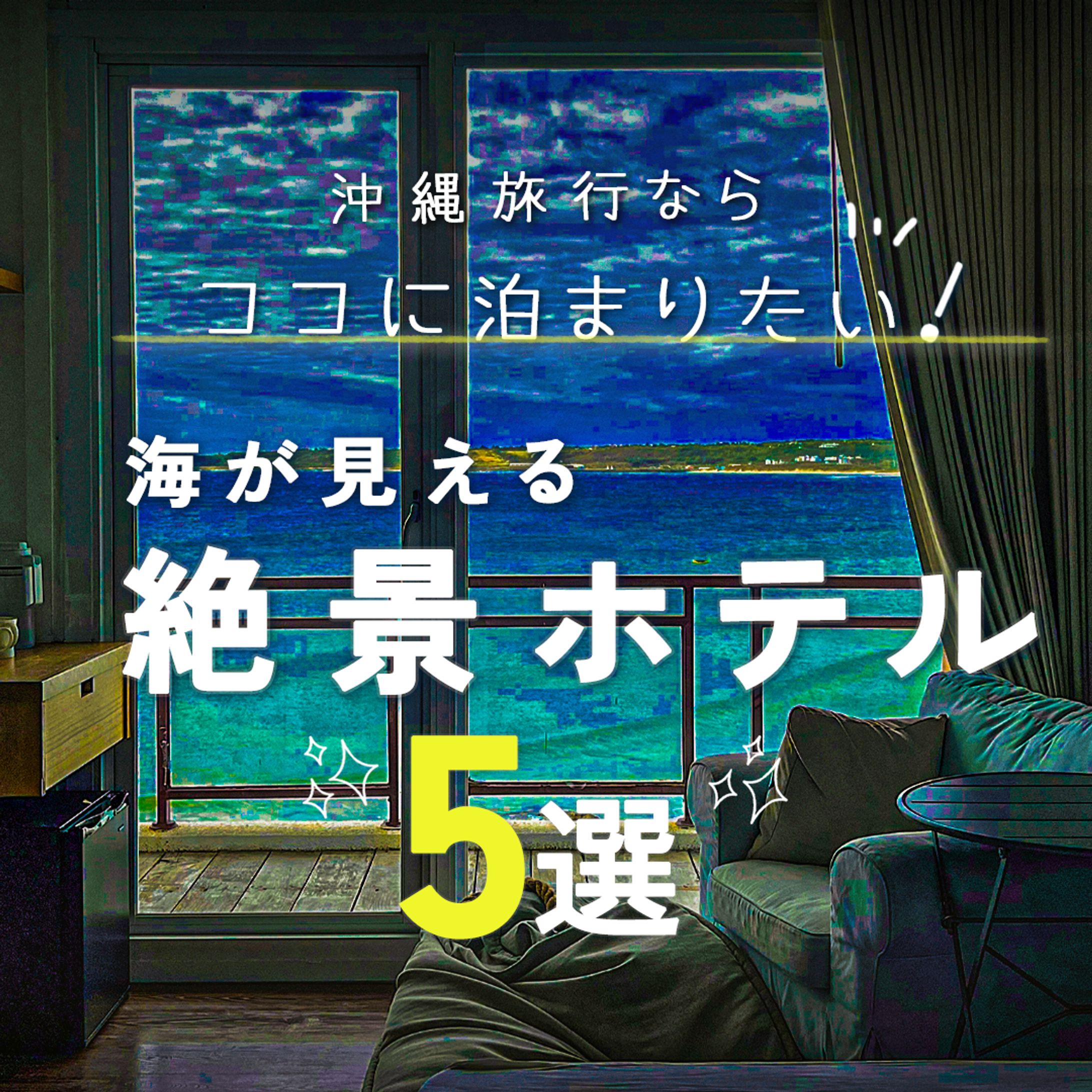 Instagram用観光・ホテル紹介バナー（テスト制作）-1