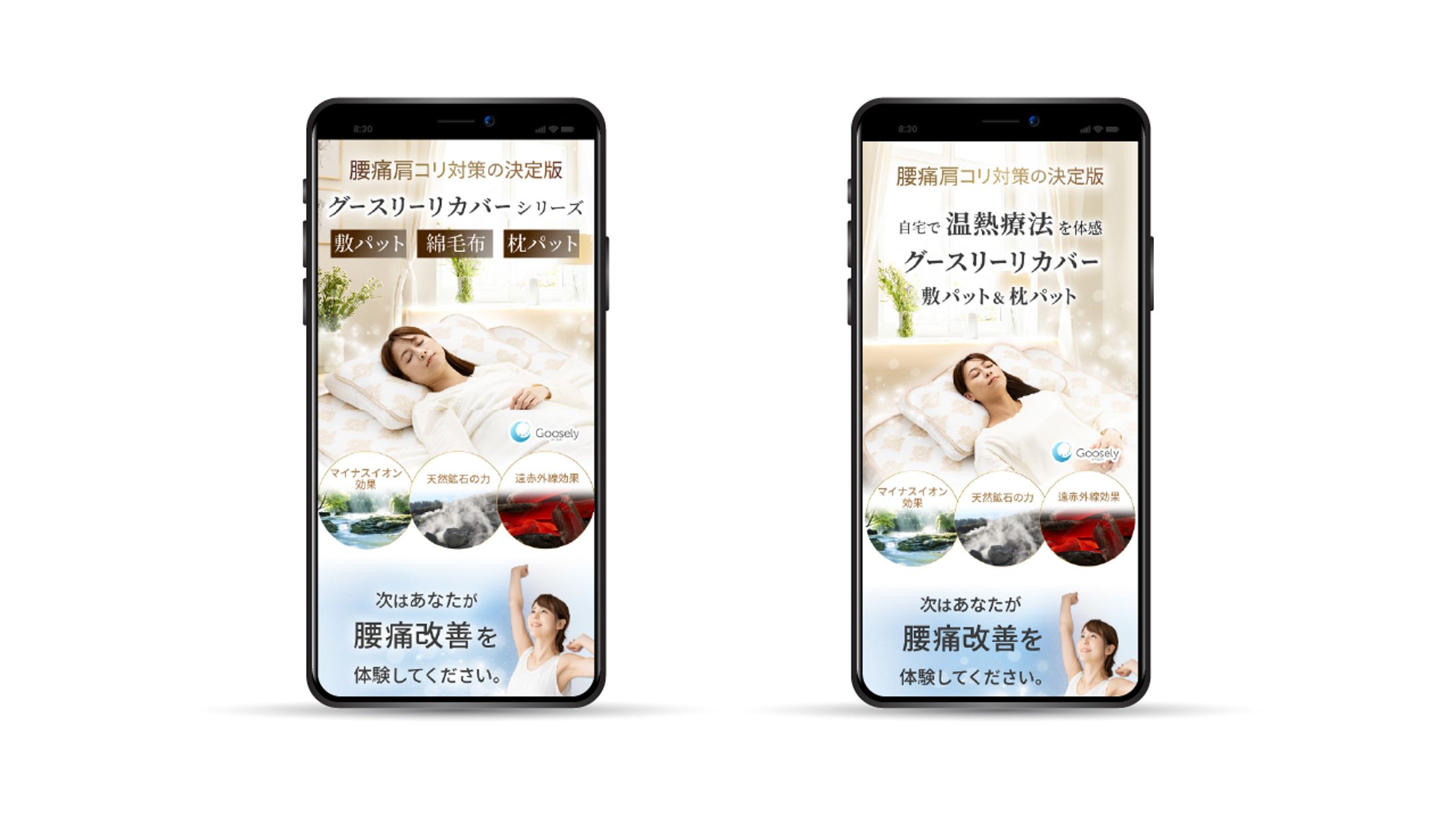 【LPデザイン・コーディング】敷パットセット用販促LP-1