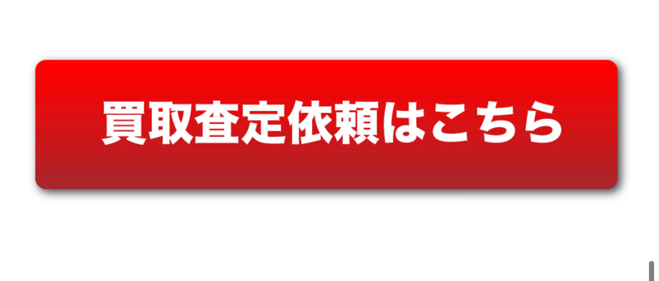 ホームページボタン-1