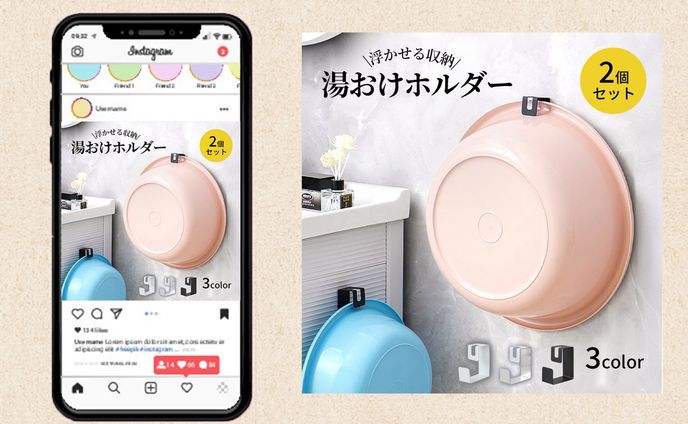 湯おけホルダー（実績）