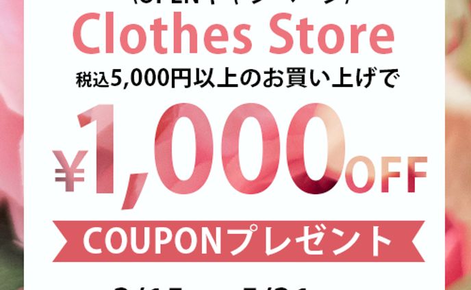 金券・クーポン、個人制作