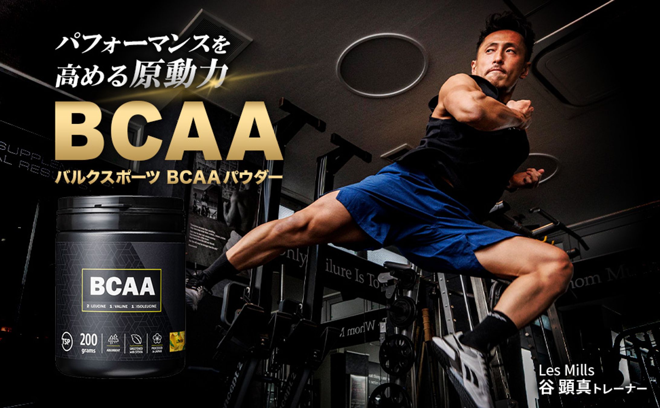 【Banner】EC商品バナー【プロテイン】-1