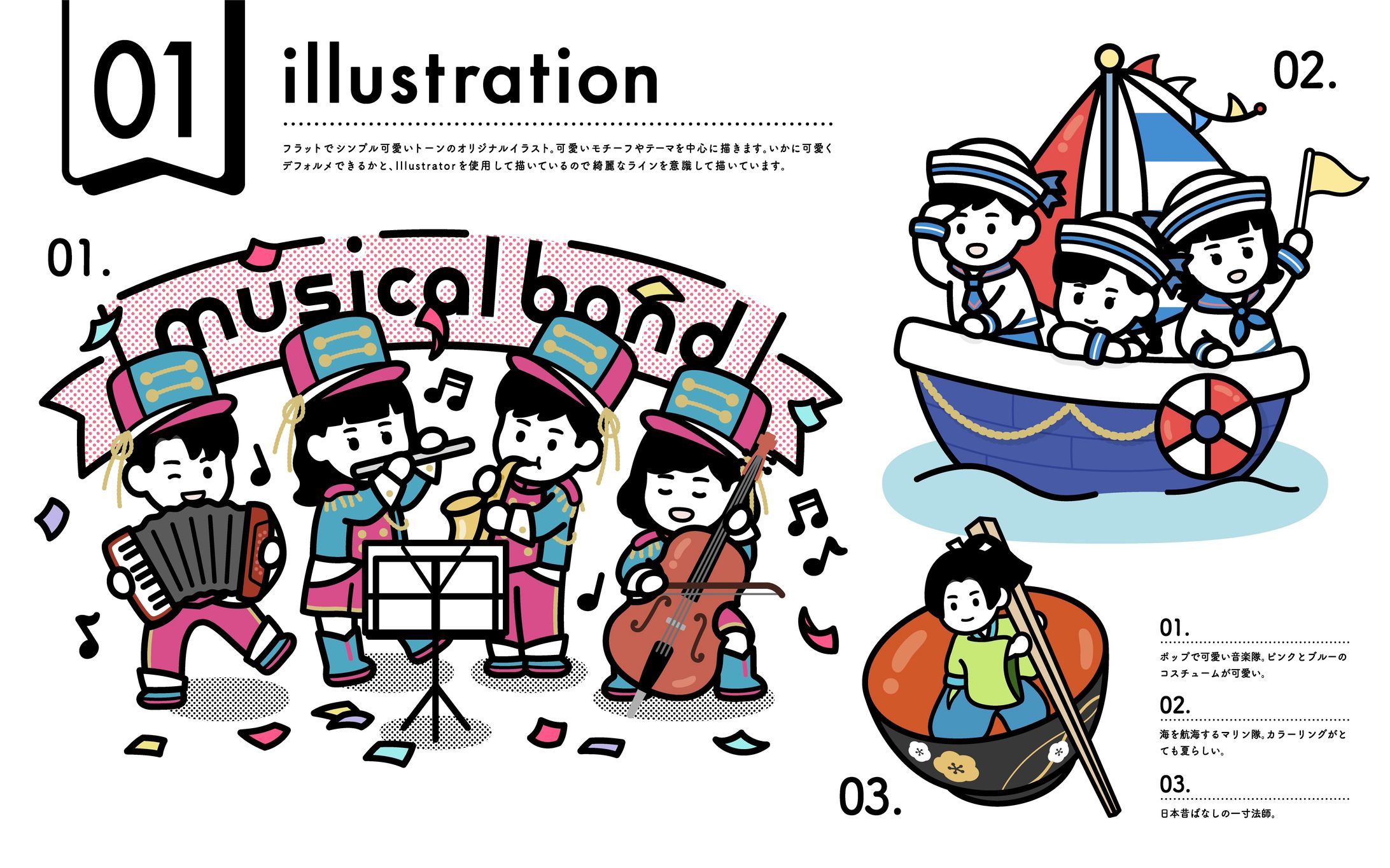 オリジナルイラストまとめ-1