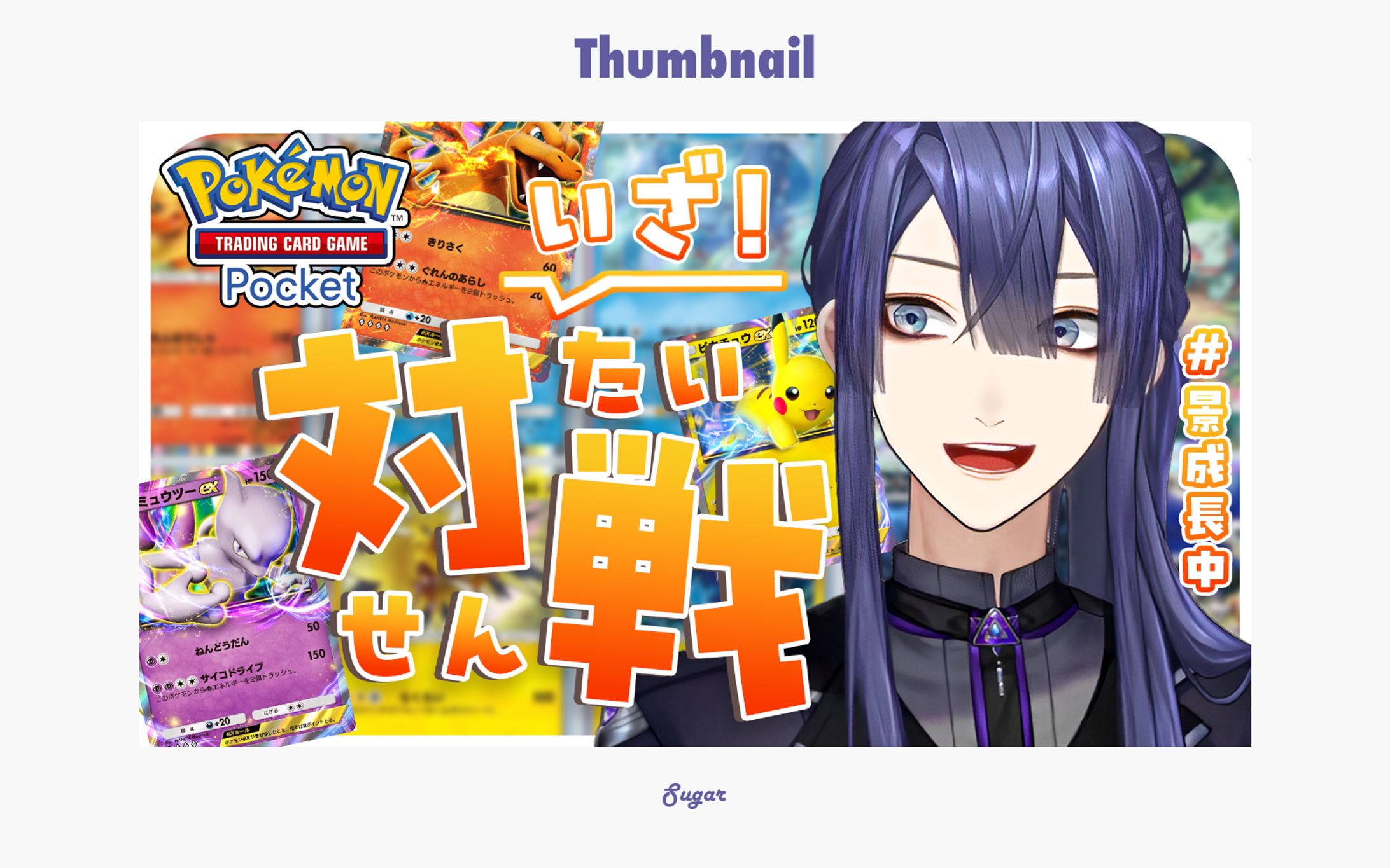 【FA】Thumbnail/長尾景-1