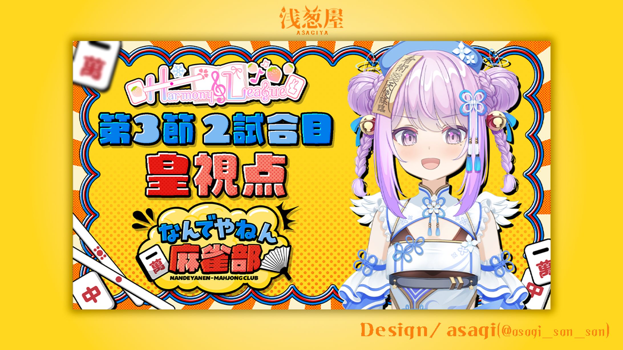 皇まりあ様/サムネイル-1