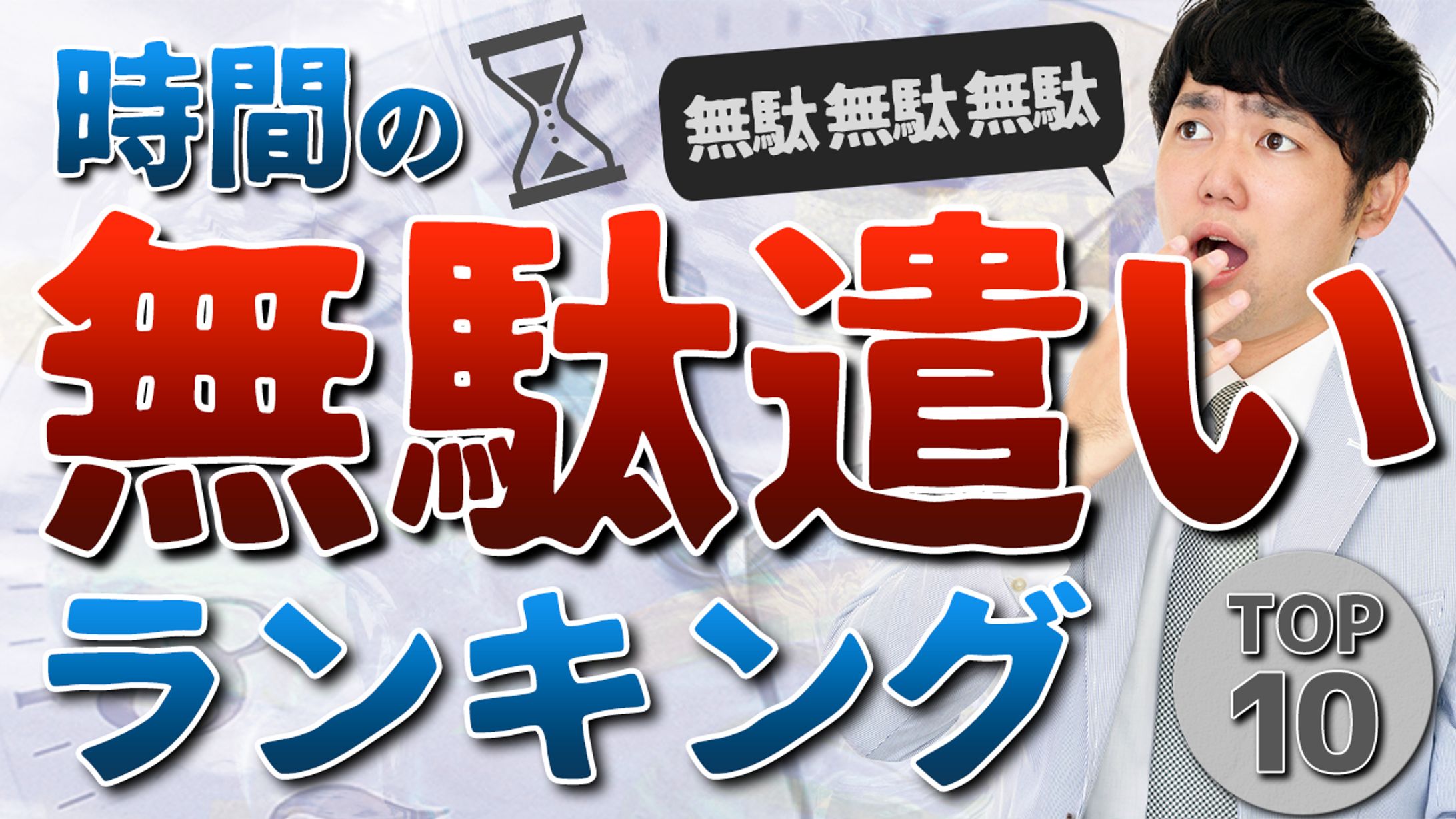 トレースサンプル22-1