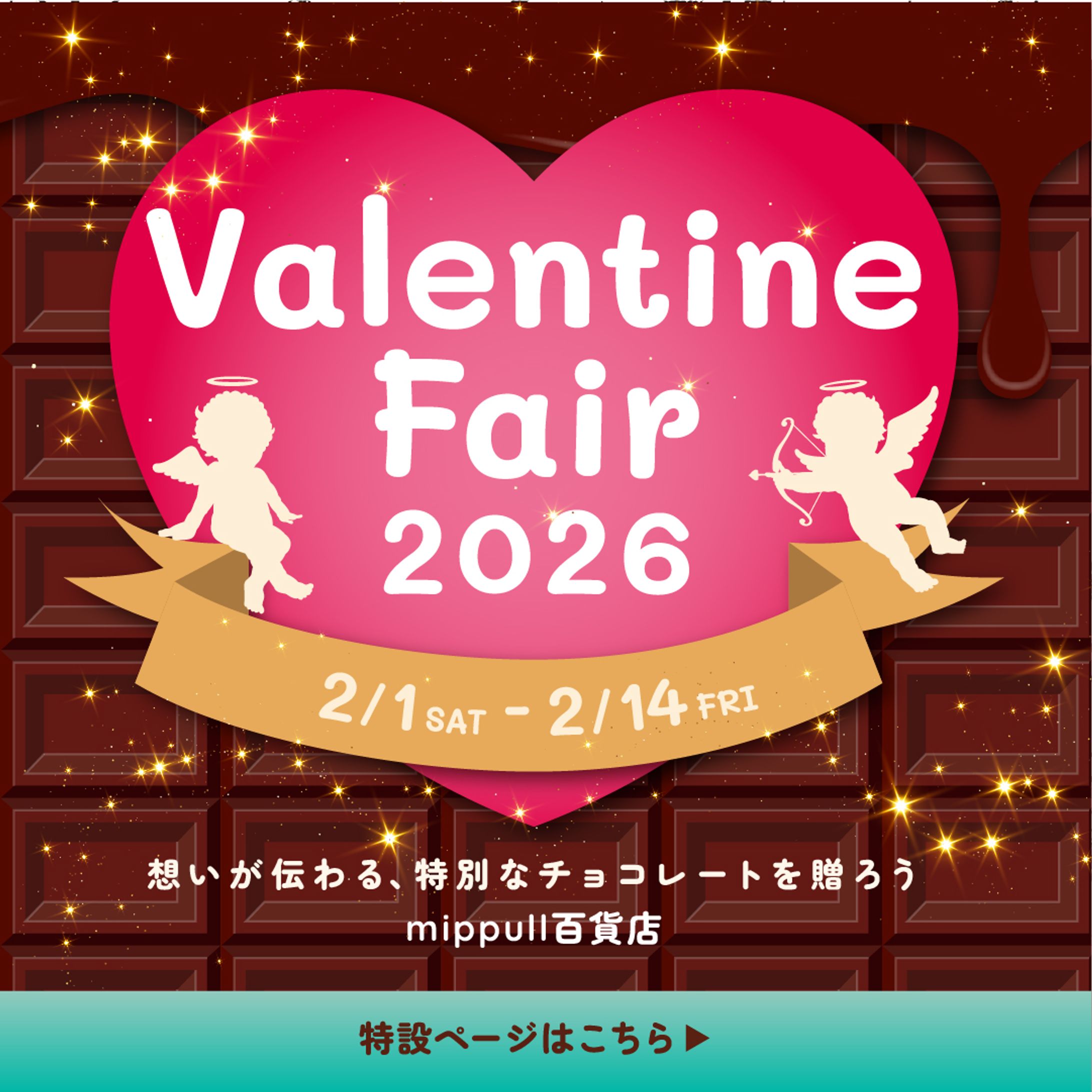 バレンタイン　課題_３-1