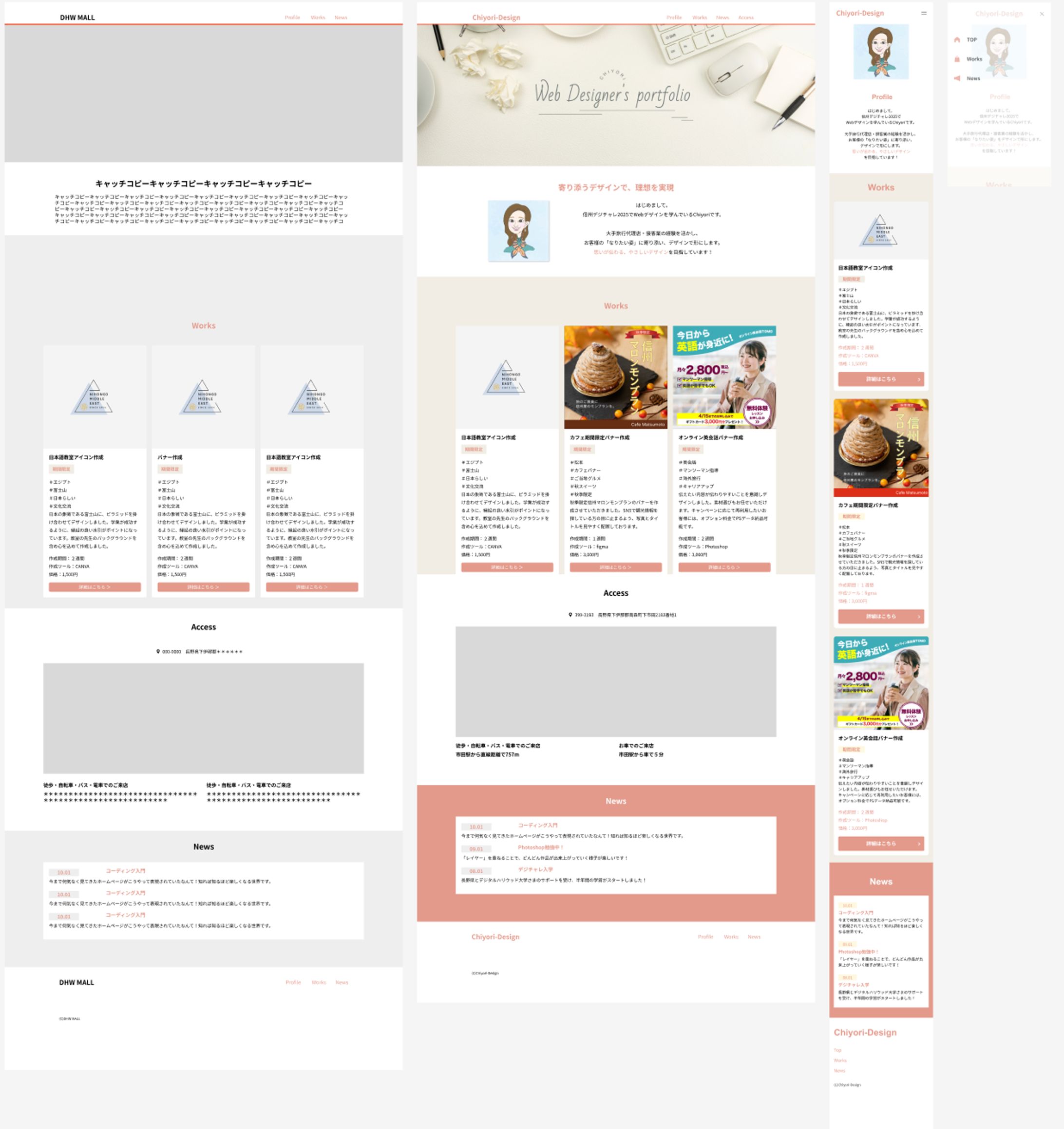 ワイヤーフレーム/HPデザイン-1