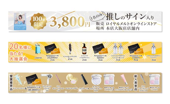 イベントモニター画像/ロイヤルメルト様