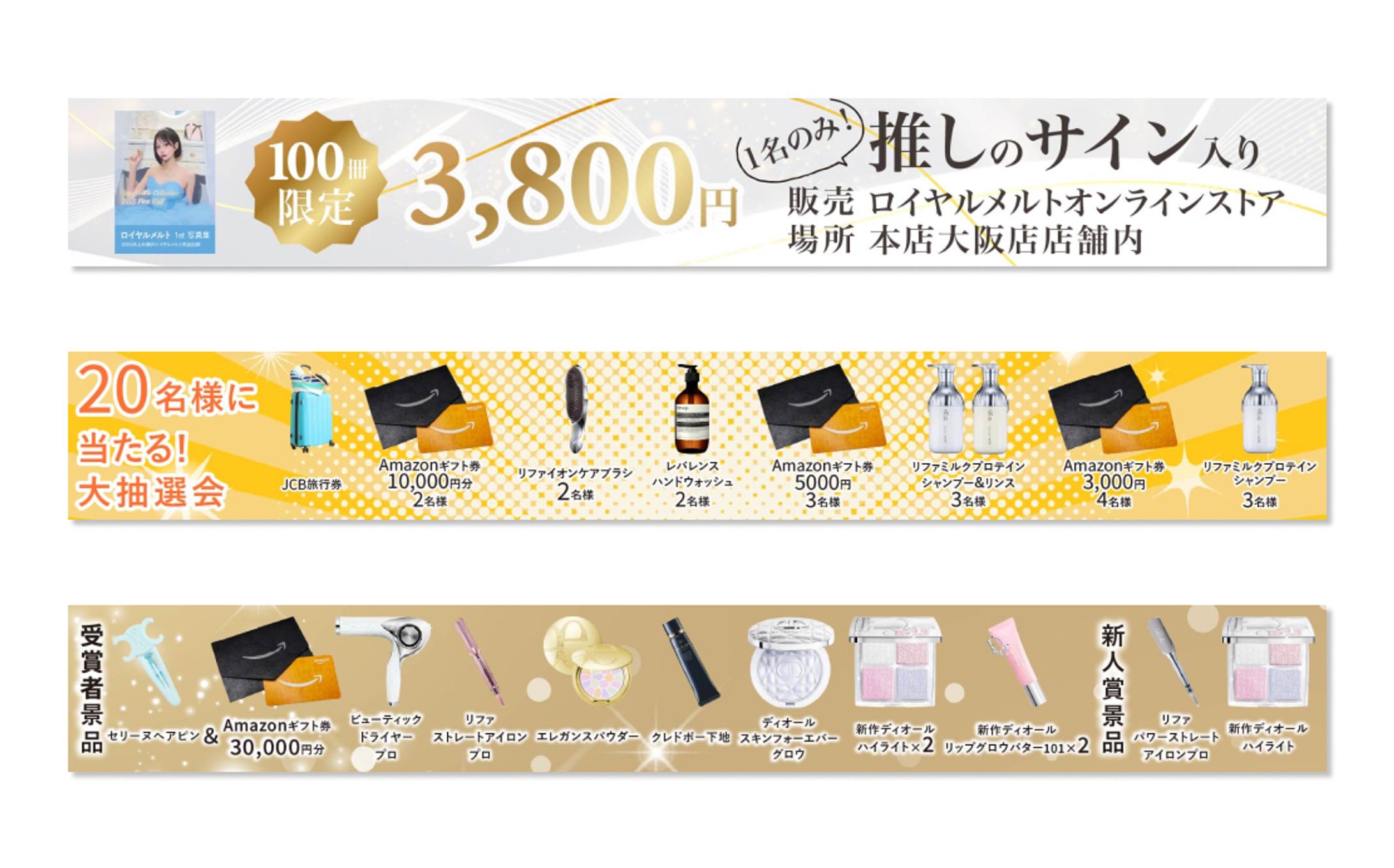 イベントモニター画像/ロイヤルメルト様-1