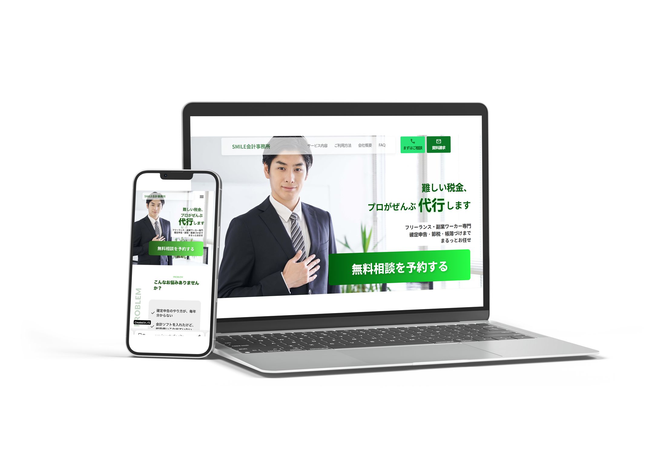 会計事務所ＬＰ（STUDIO実装）-1