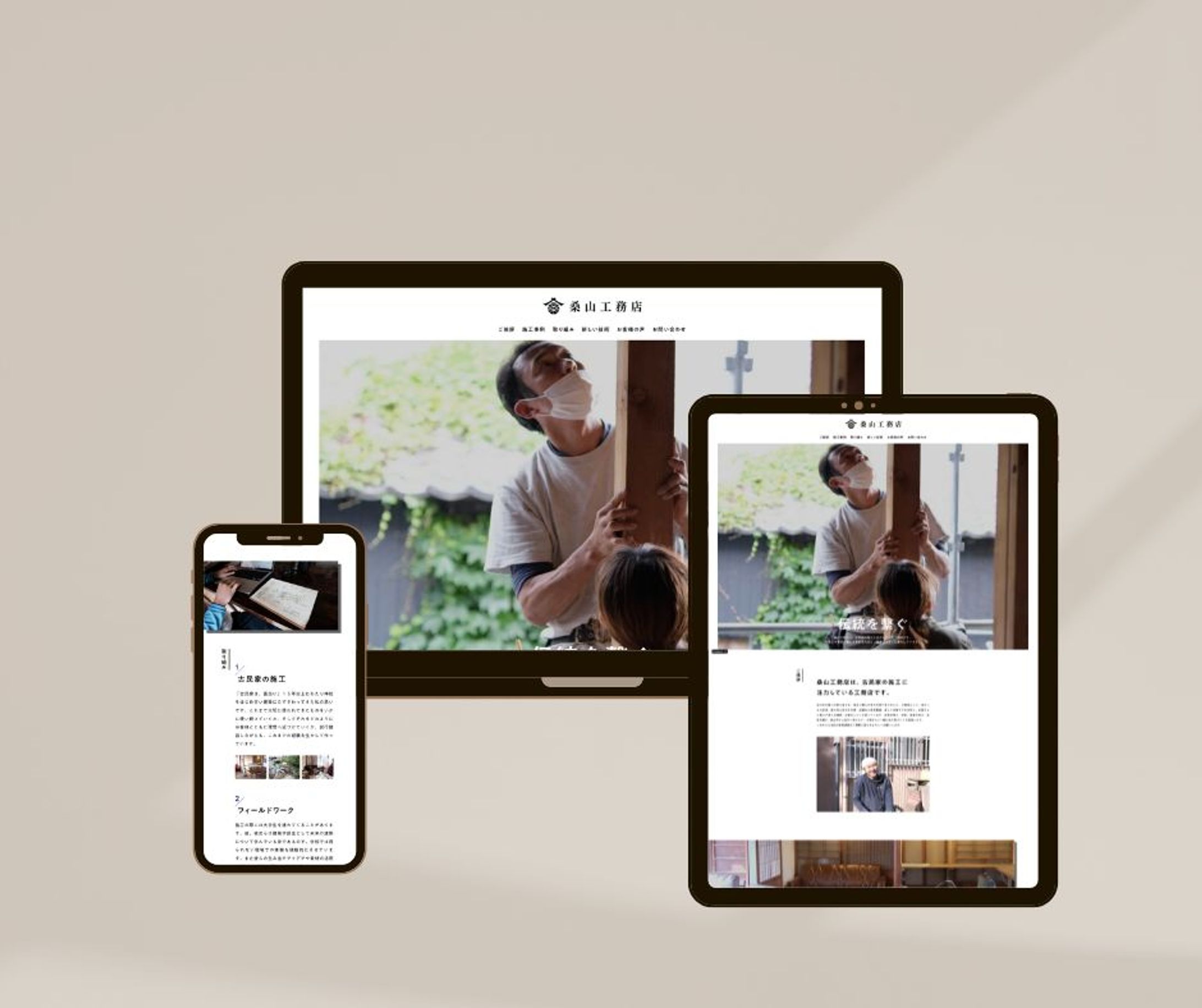 桑山工務店デモサイト-1