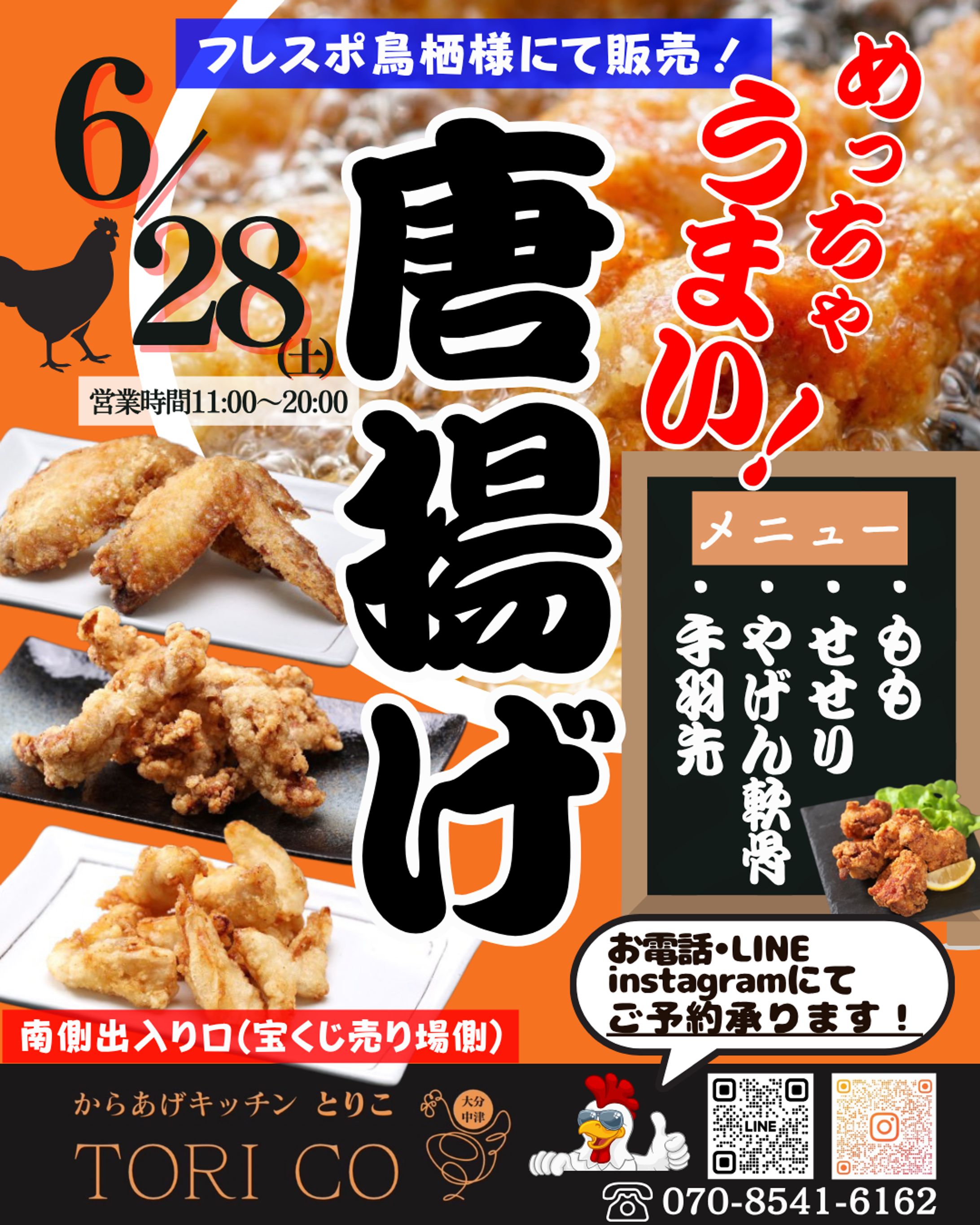 TORICO様ポップアップチラシ-1