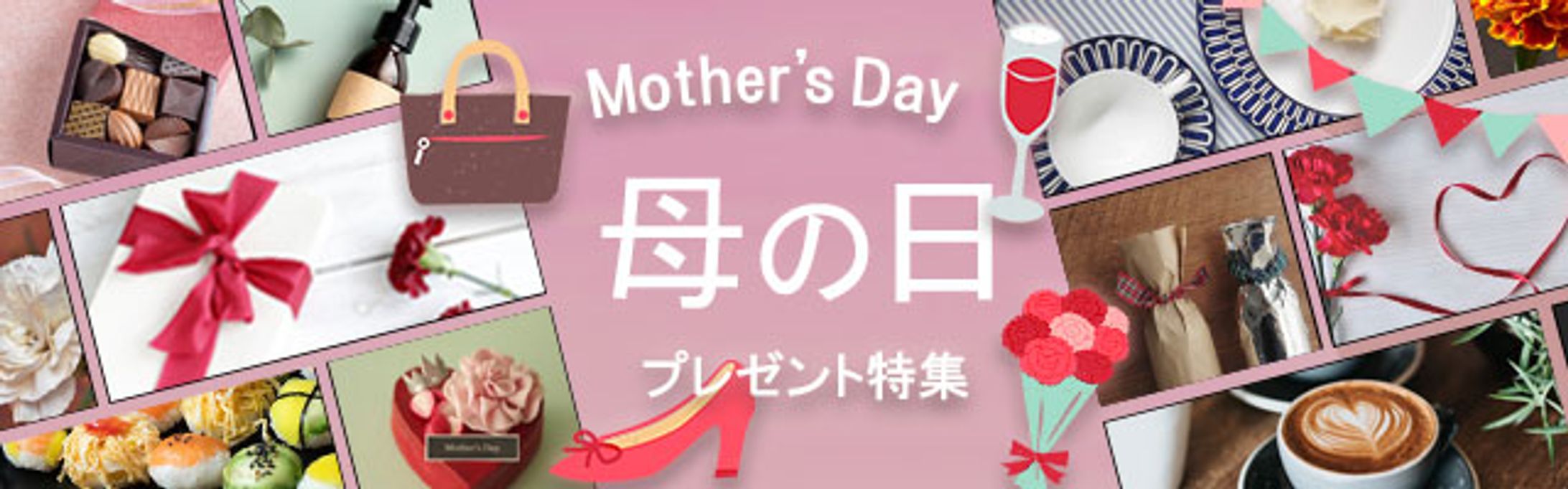 母の日バナー-1