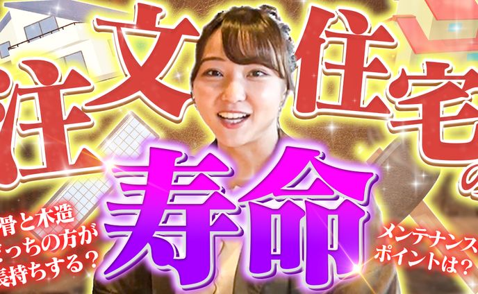 【新日本建設様】サムネイル
