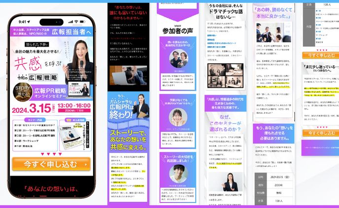 lp、広報