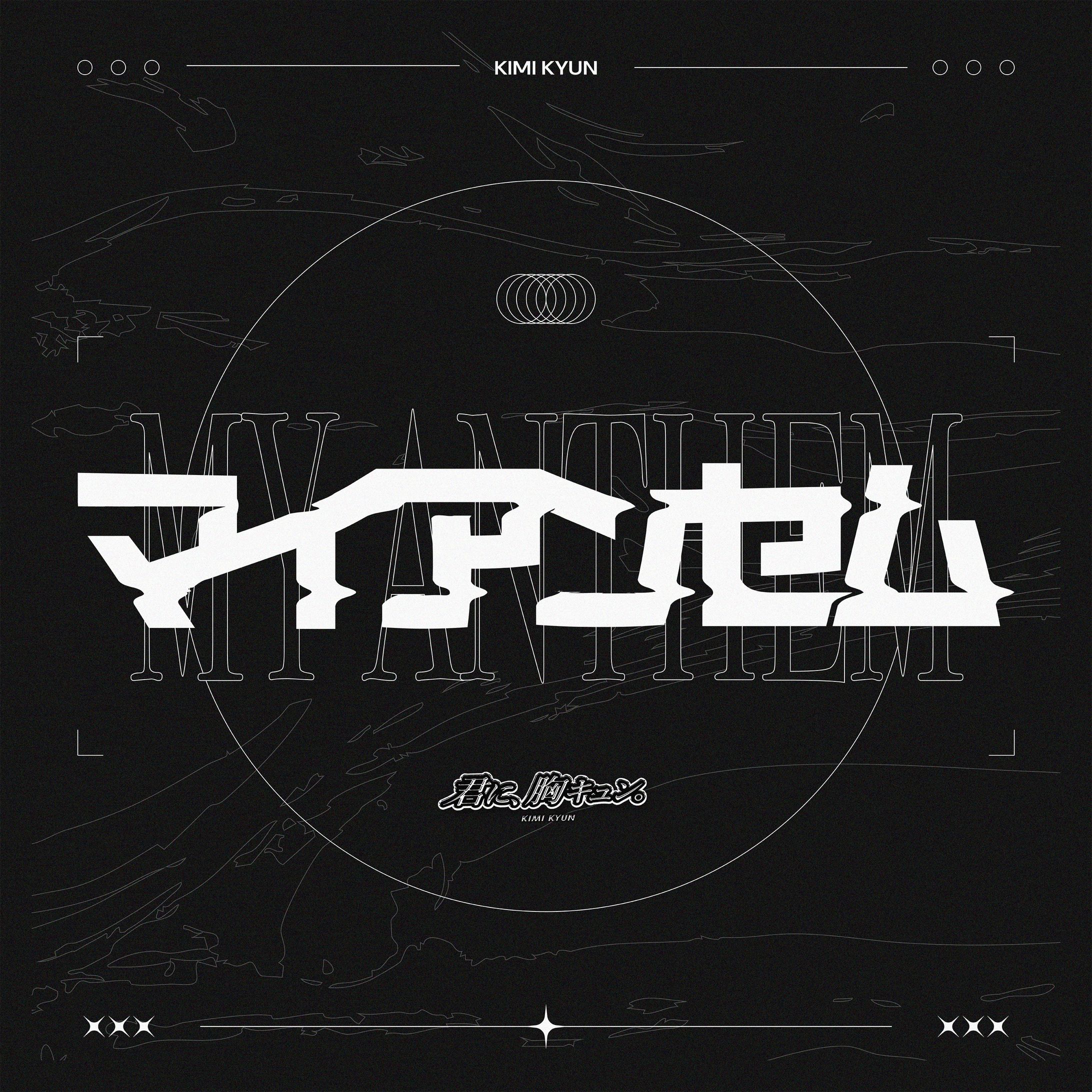 アートワーク制作 "マイアンセム"-1