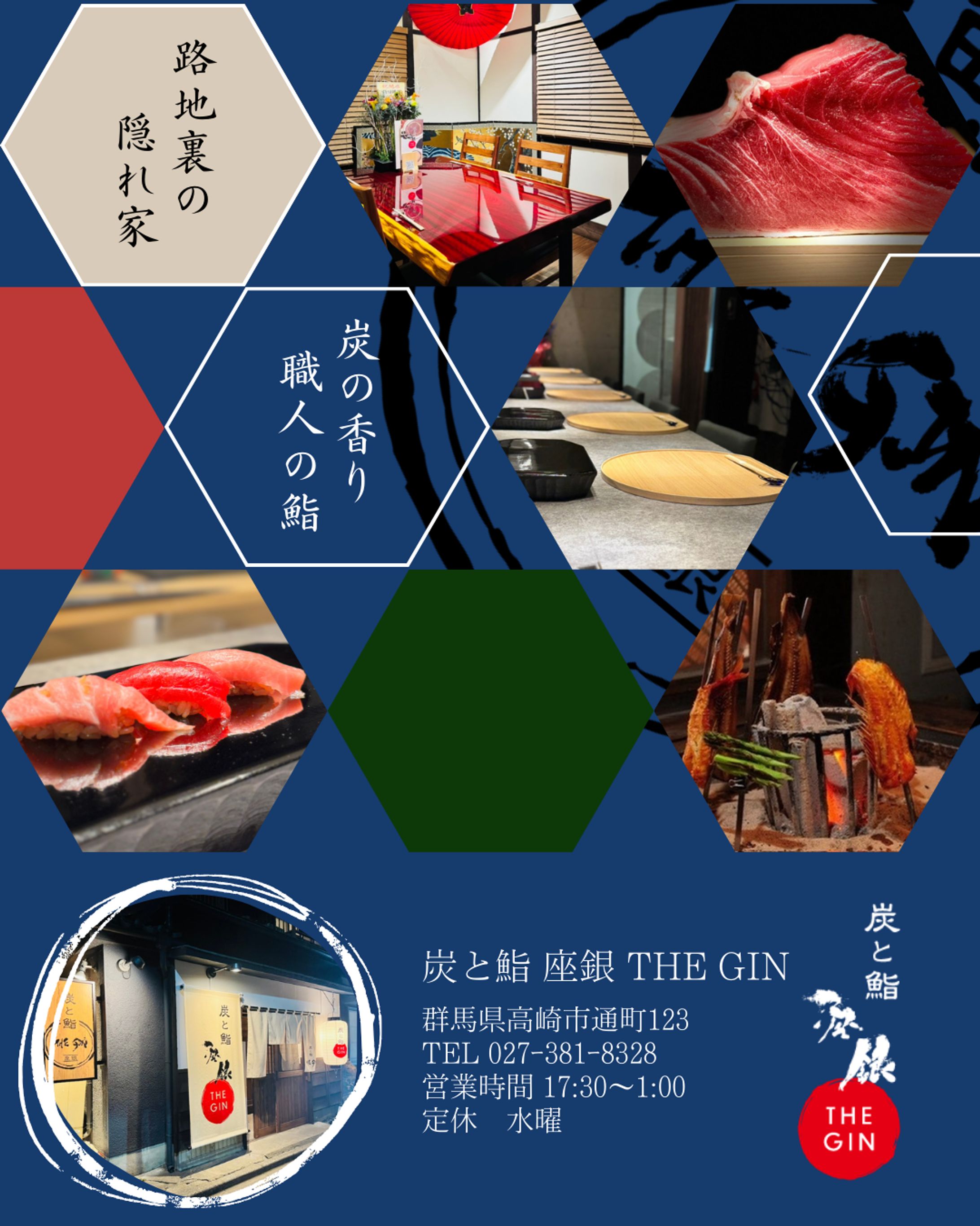座銀店舗チラシ-1