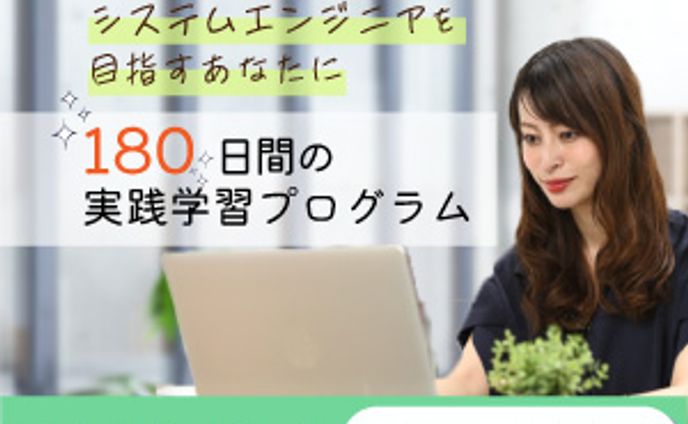 プログラミングスクールの生徒募集バナー