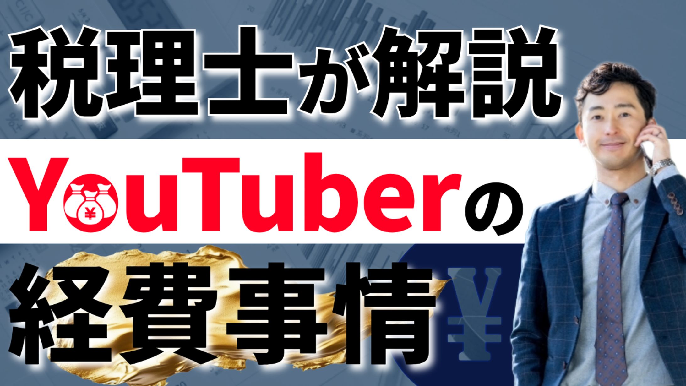 YouTube　サムネイル-1
