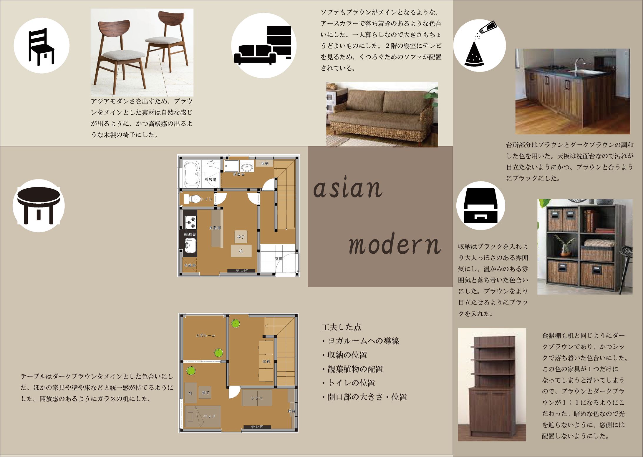 照明器具　プレゼンボード-1