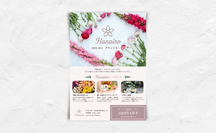 Hanairo様【チラシ】