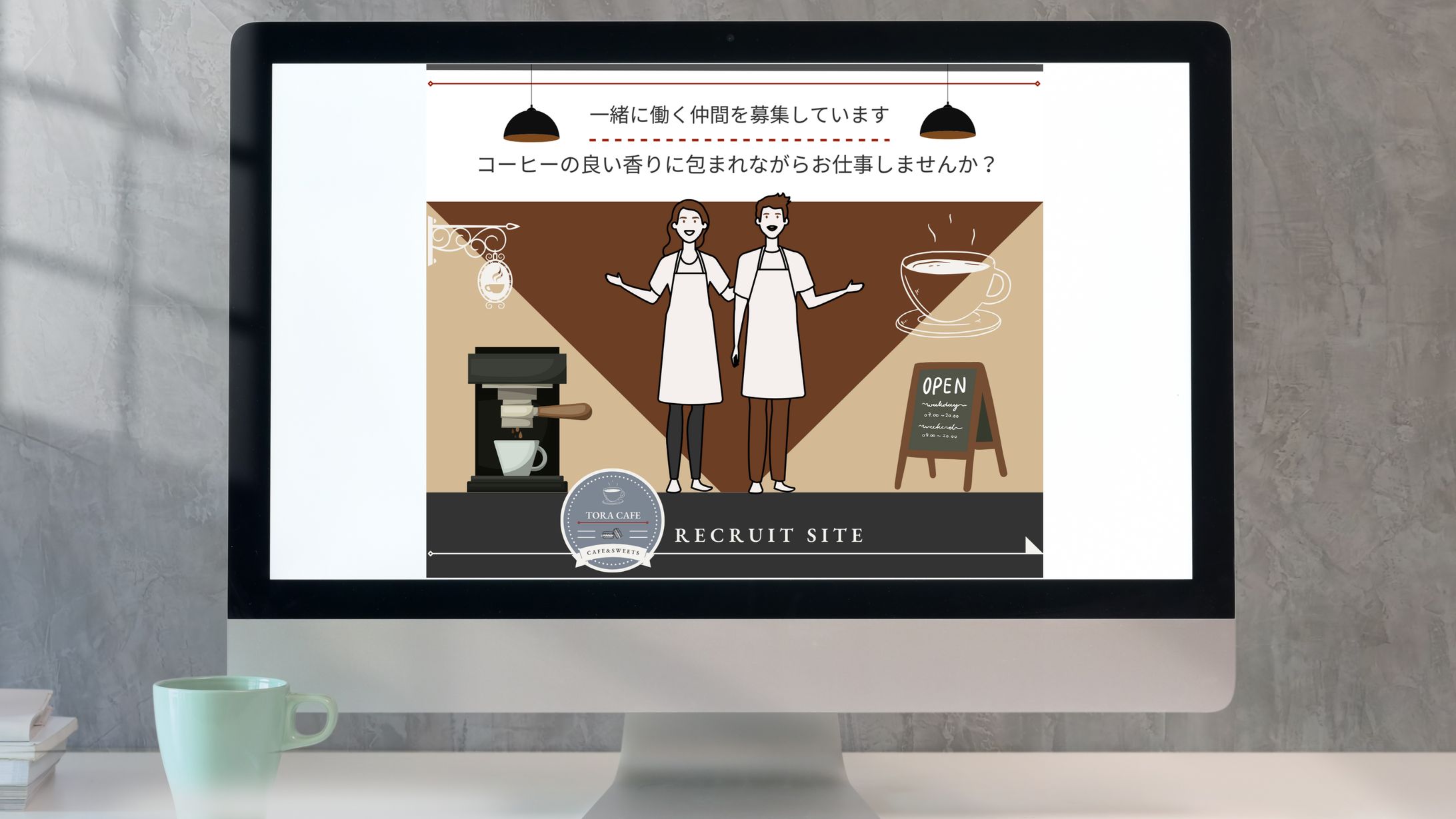 【飲食店】採用バナー CAFE店 制作Figma 2時間-1