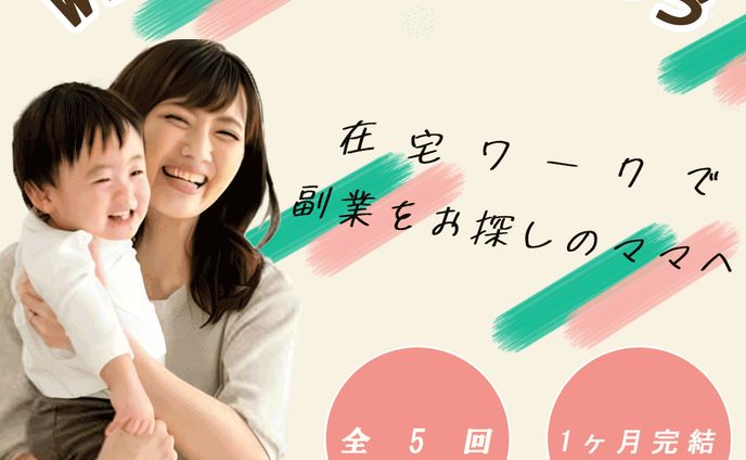 【バナーデザイン】講座受講訴求