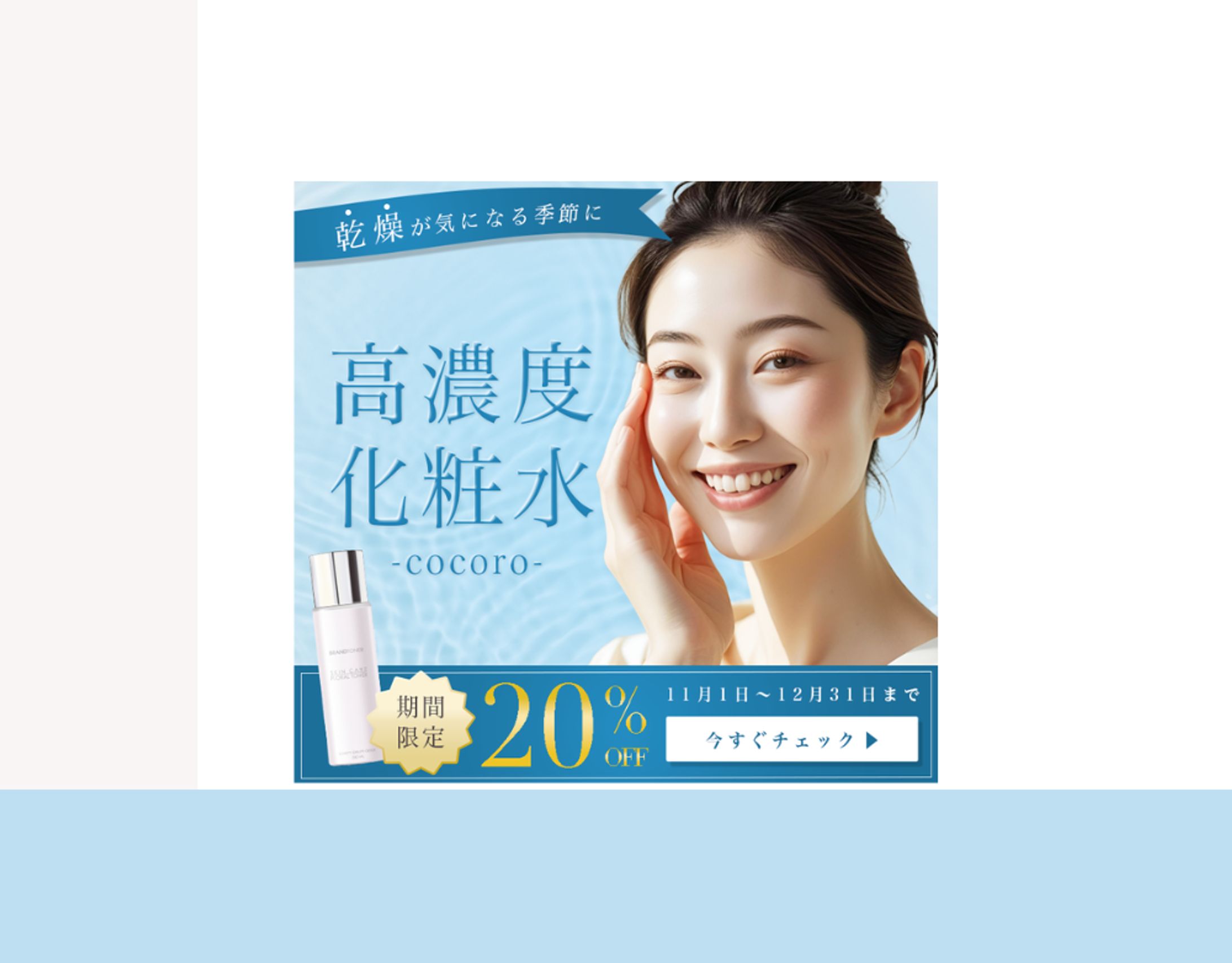 バナー自主制作-1