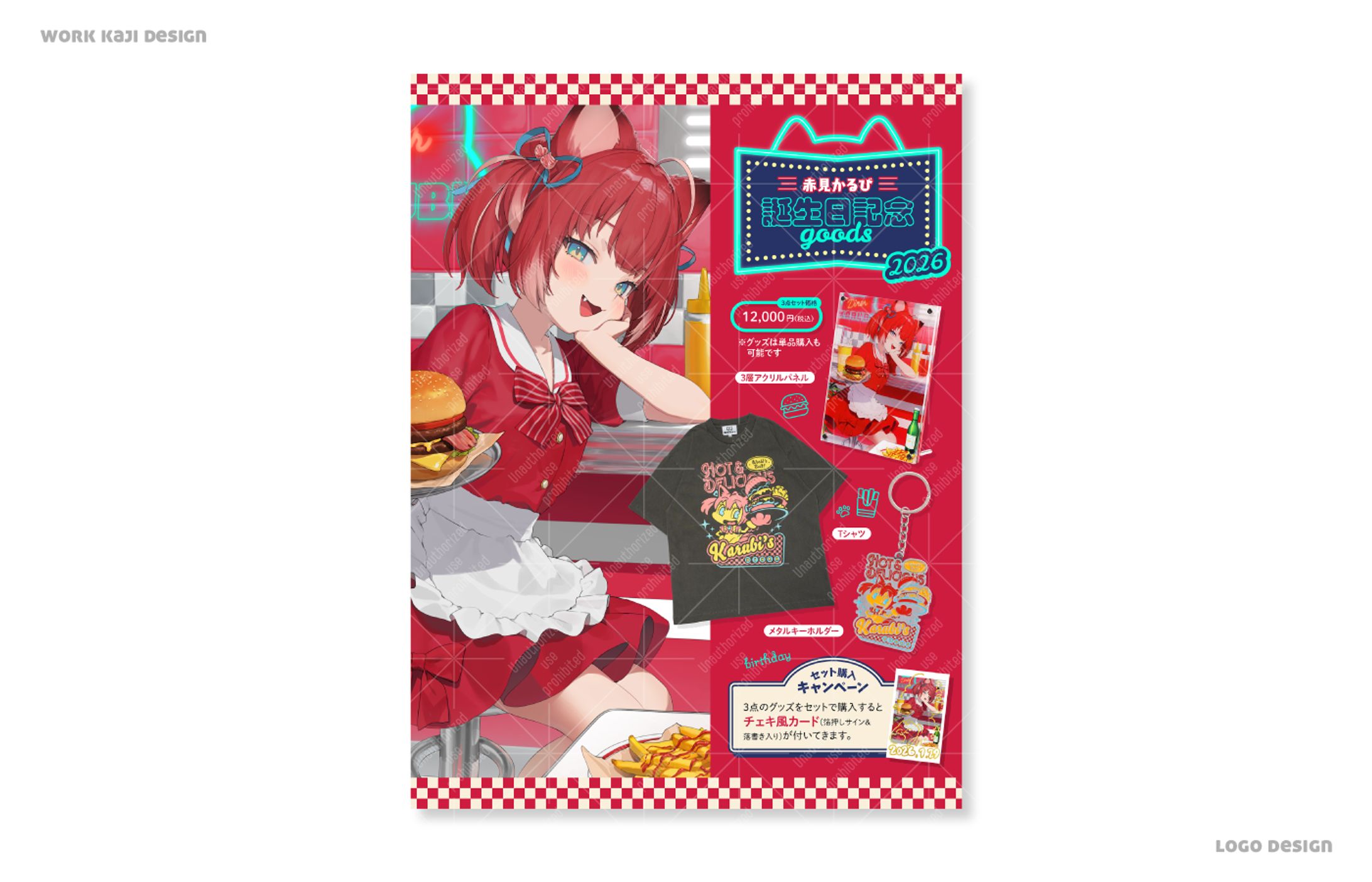 グッズお品書き-1