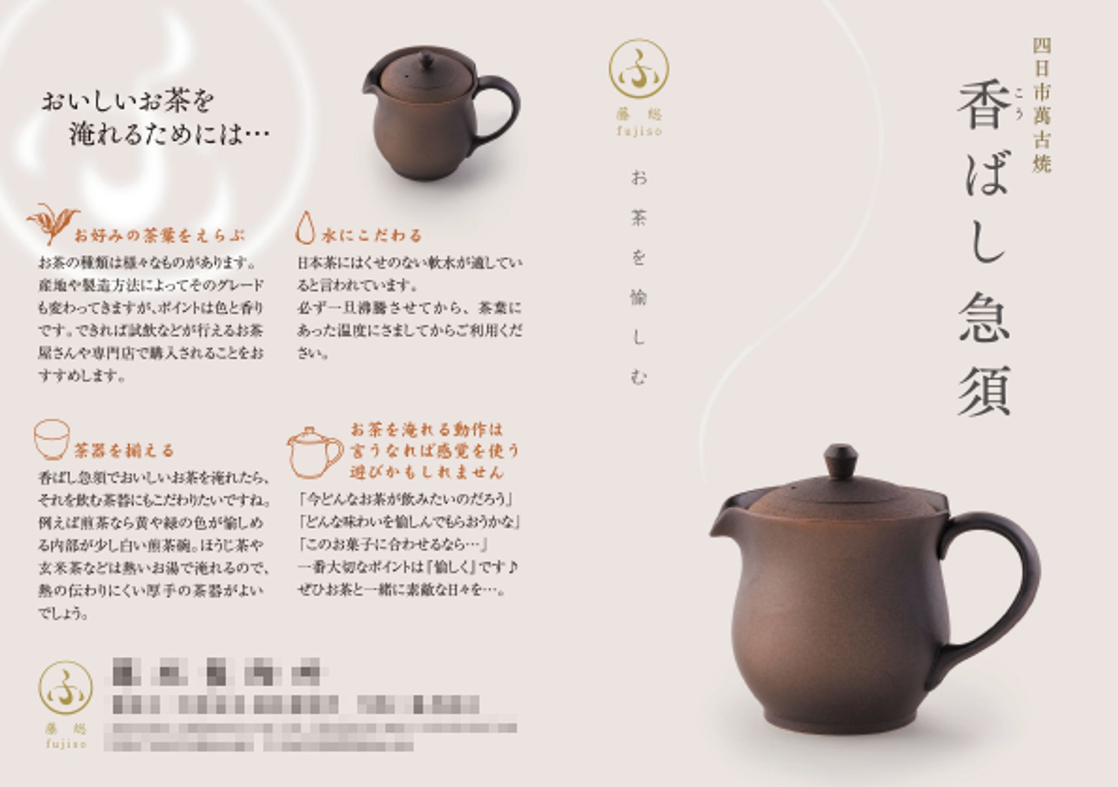 焼き物　リーフレット-1