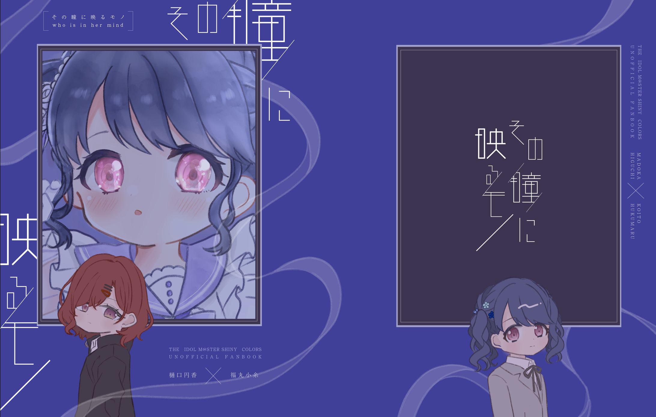 同人誌デザイン-1