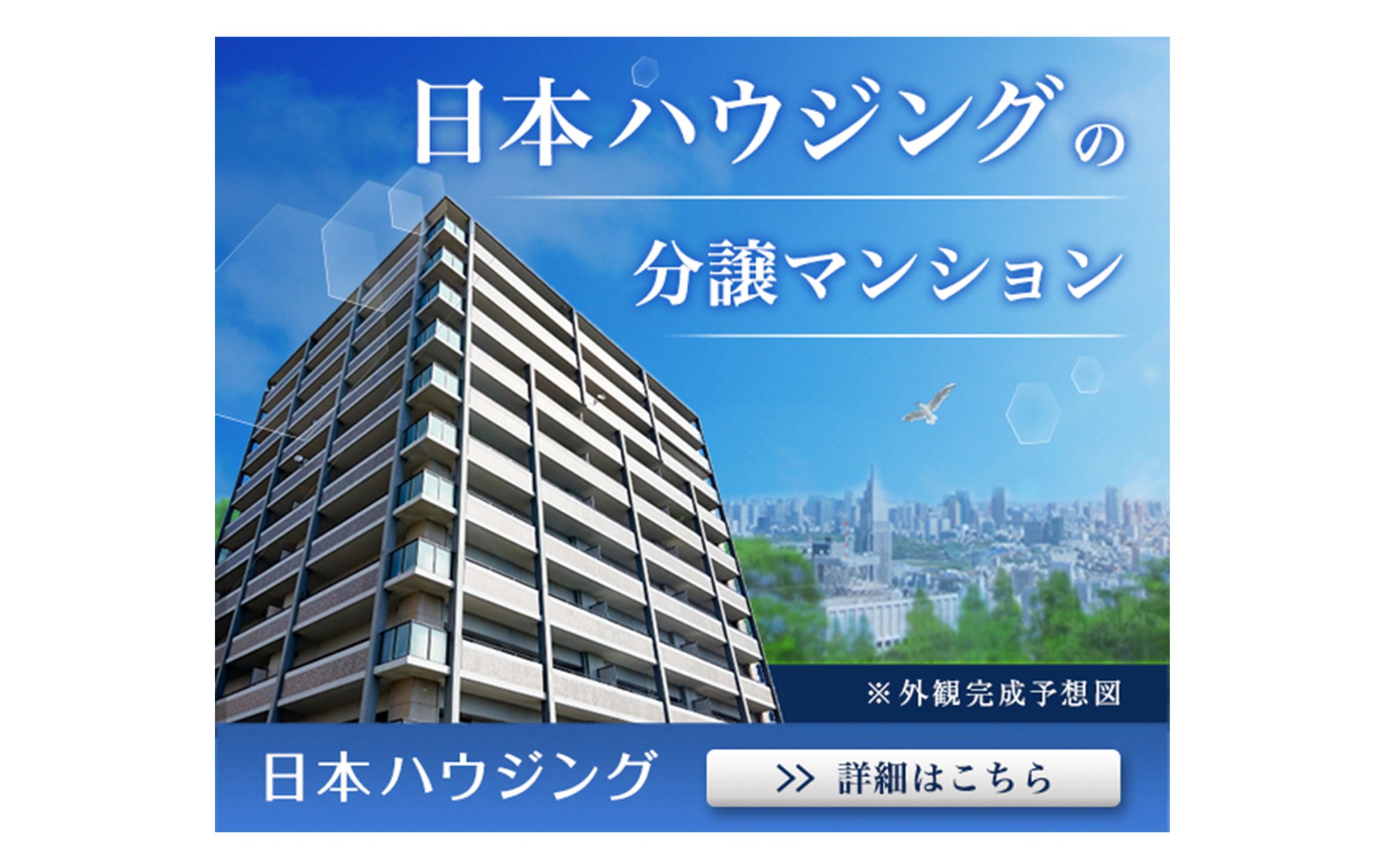 バナー_不動産-1