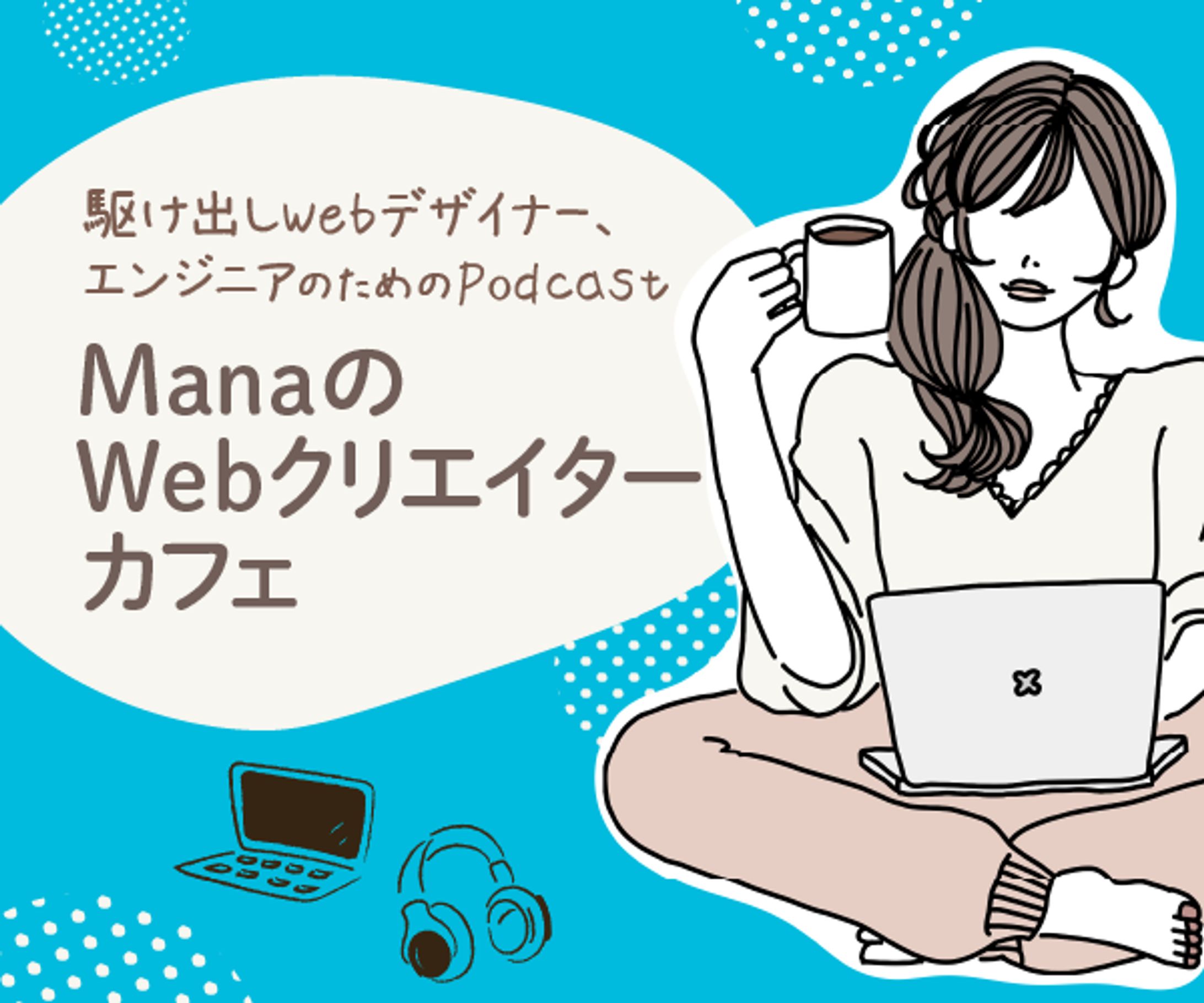 【架空】Podcast　バナー-1