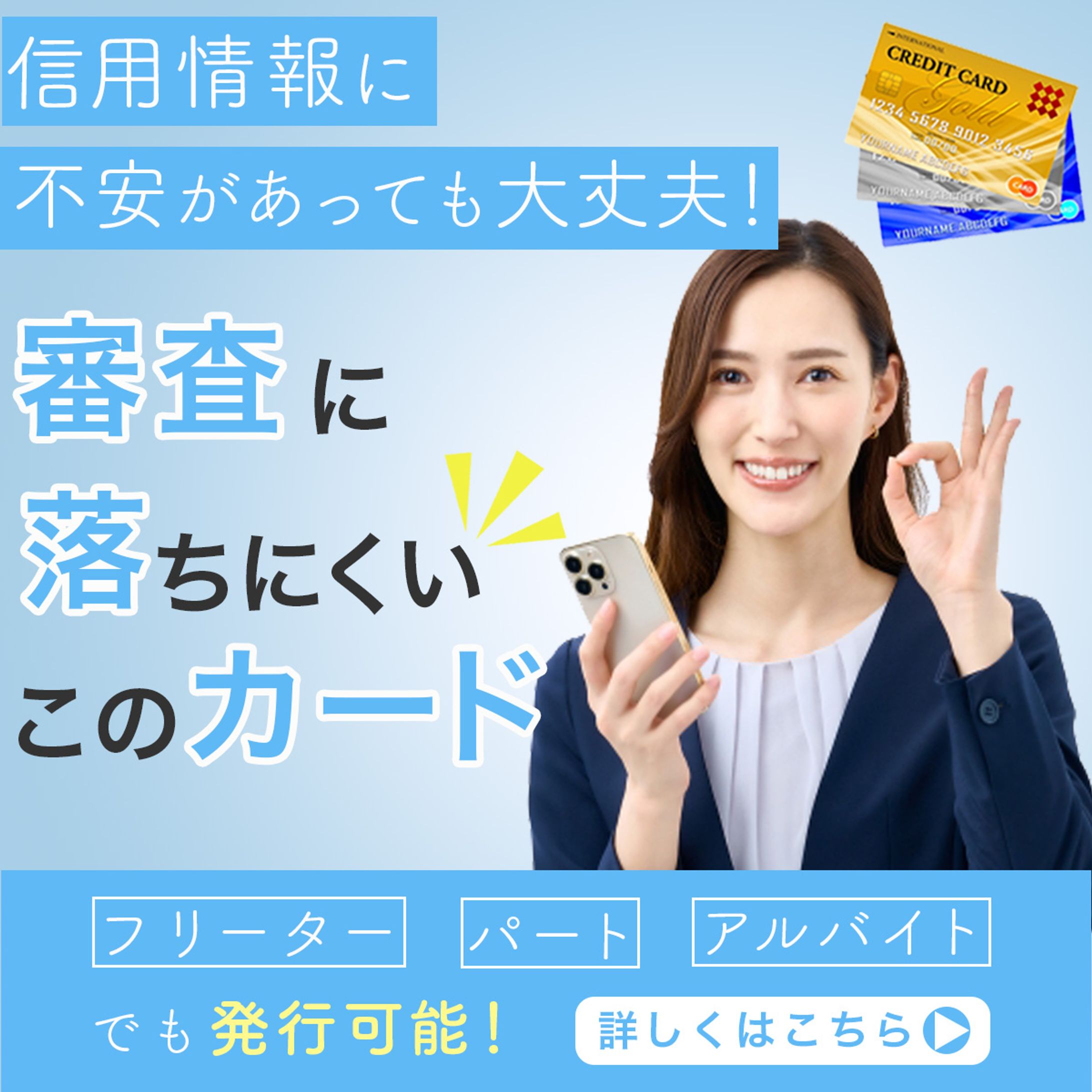 クレカバナー-1