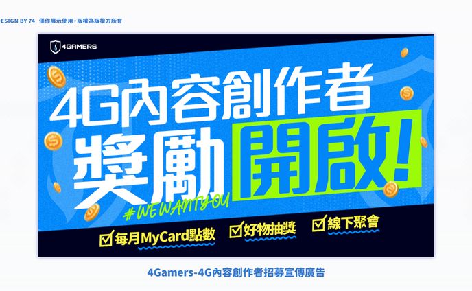 創作、平面設計